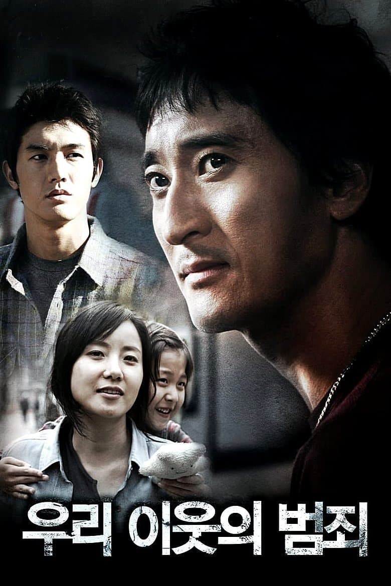 Sin of a Family poster