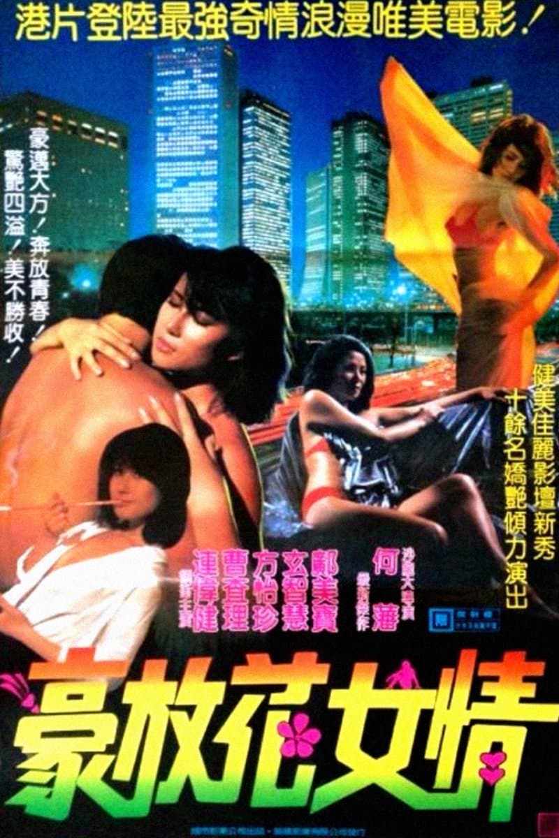 Smile Again poster