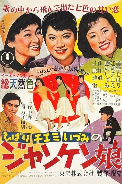 So Young, So Bright poster
