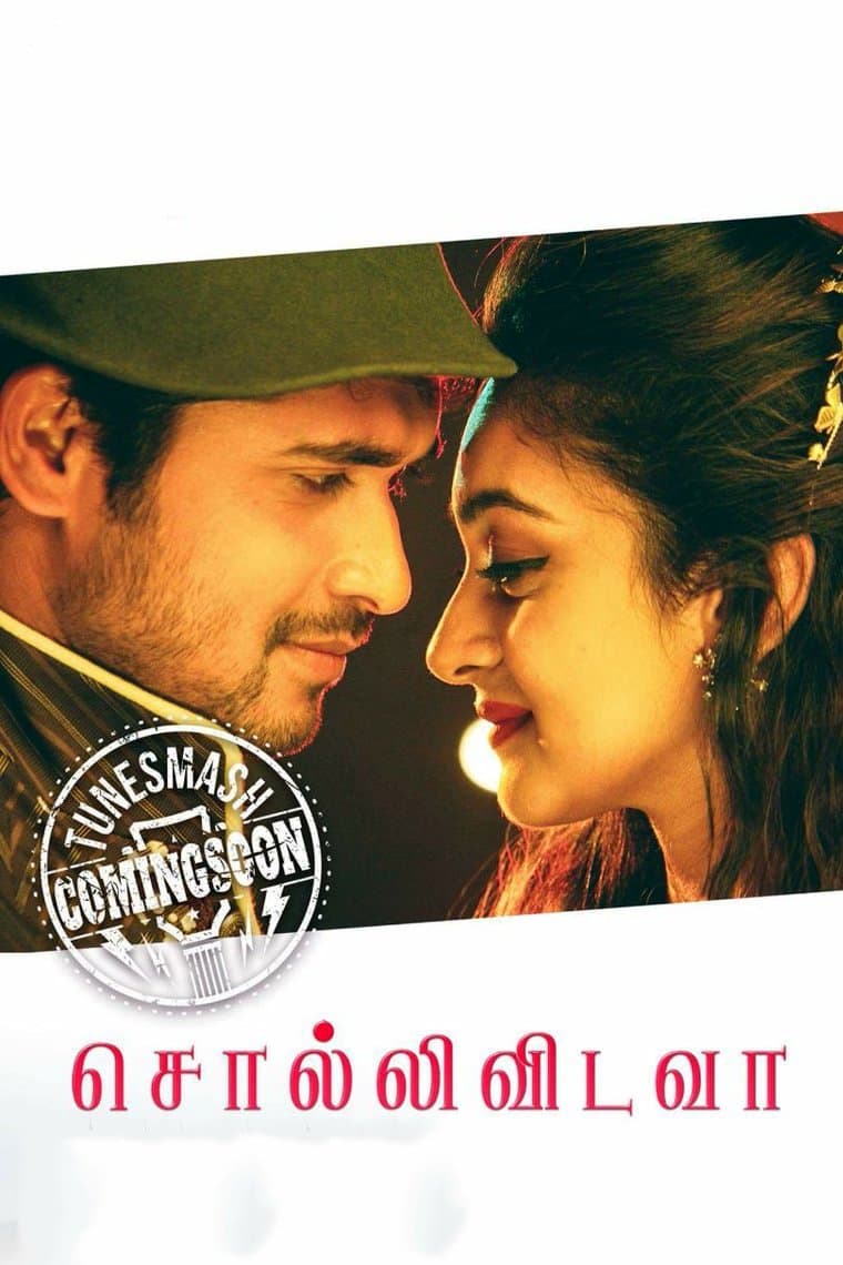 Sollividava poster