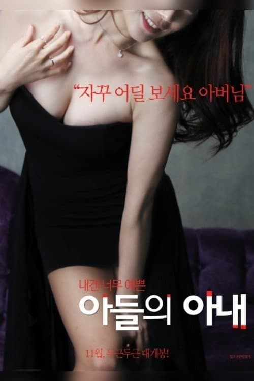 Son's Wife poster