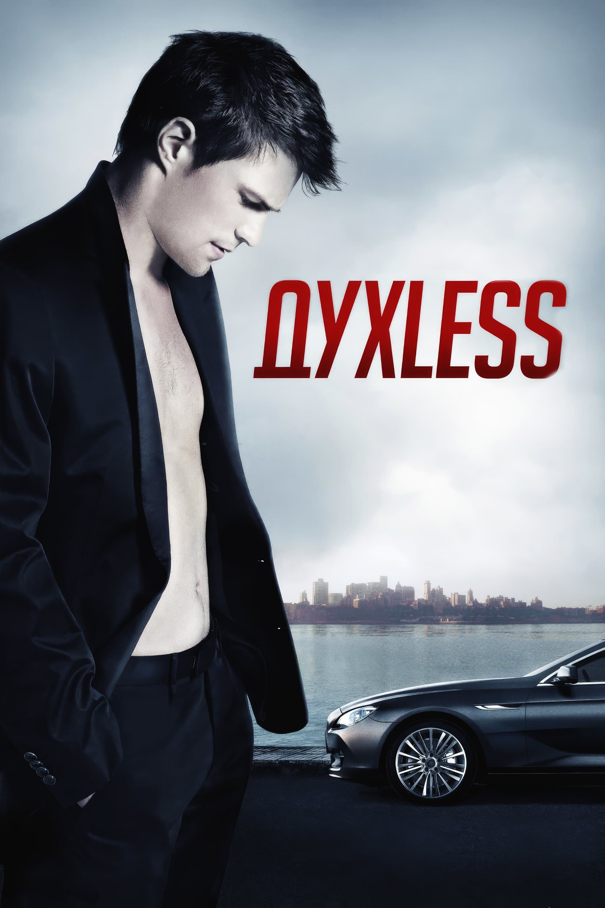 Soulless poster