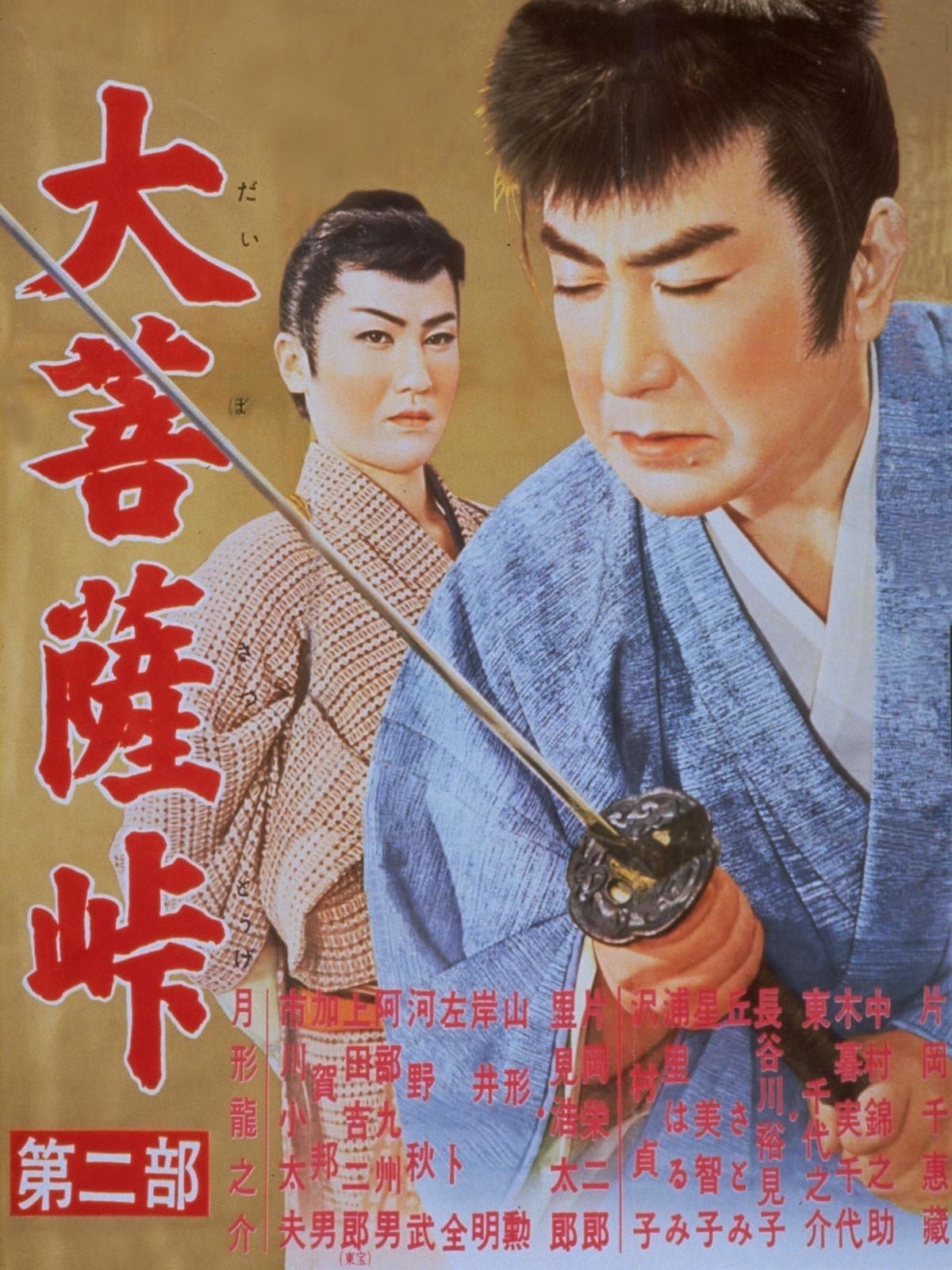 Souls in the Moonlight II poster