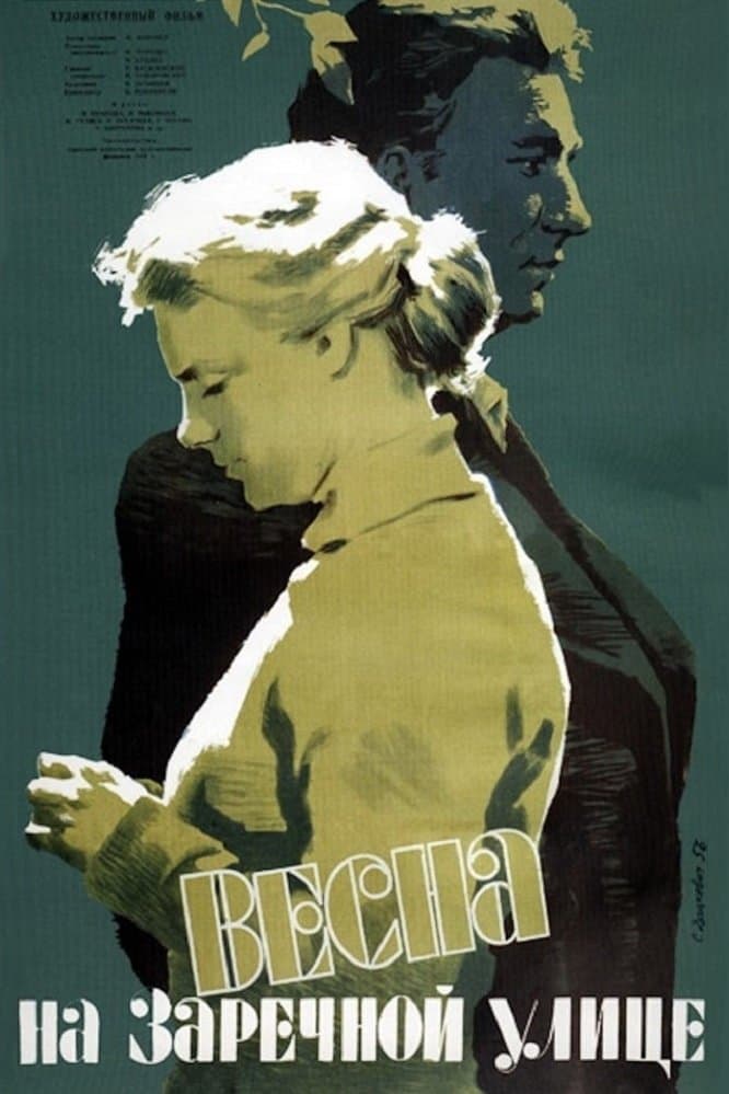 Spring on Zarechnaya Street poster