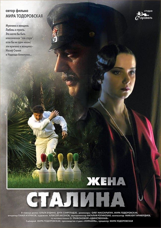 Stalin's Wife poster