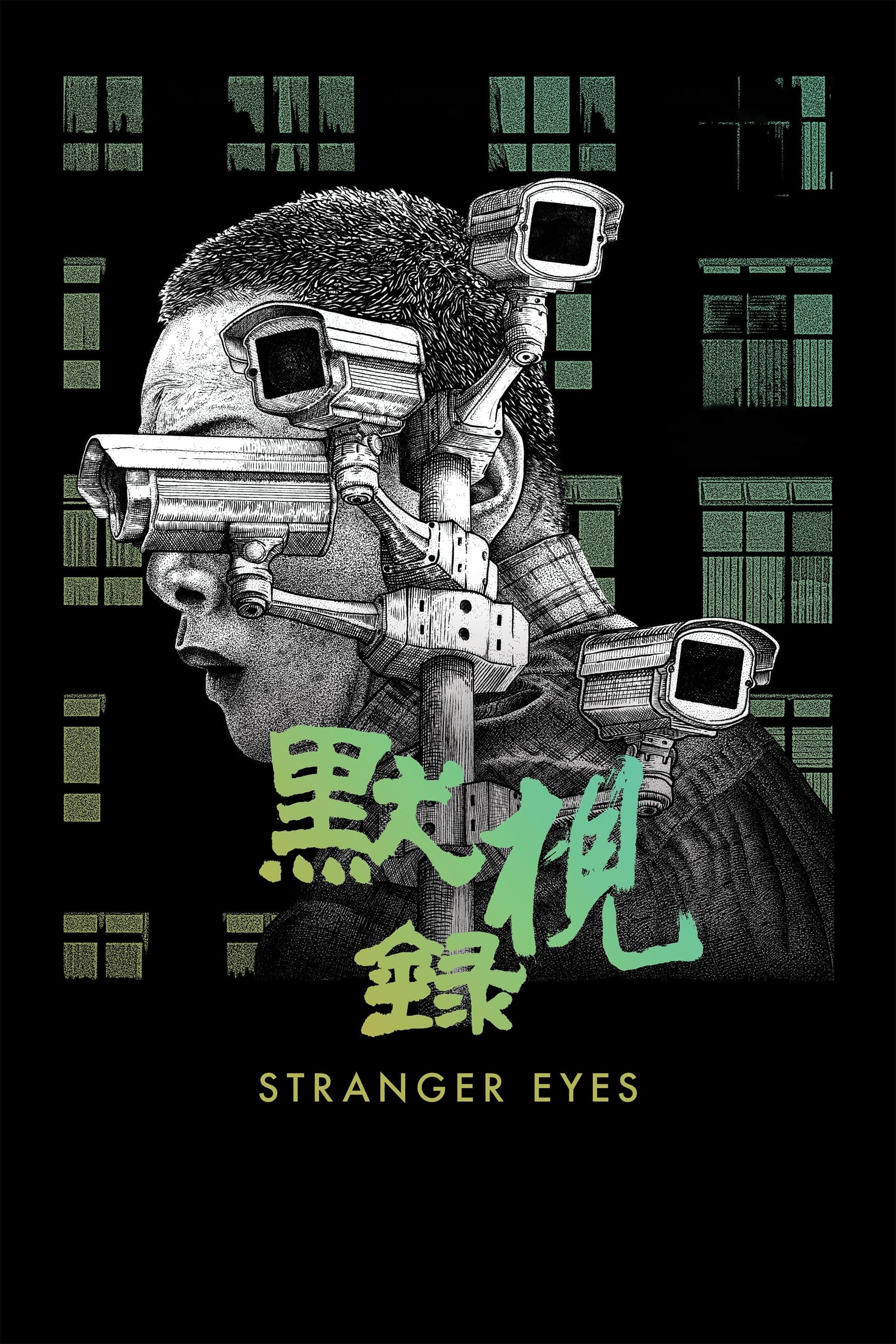Stranger Eyes poster