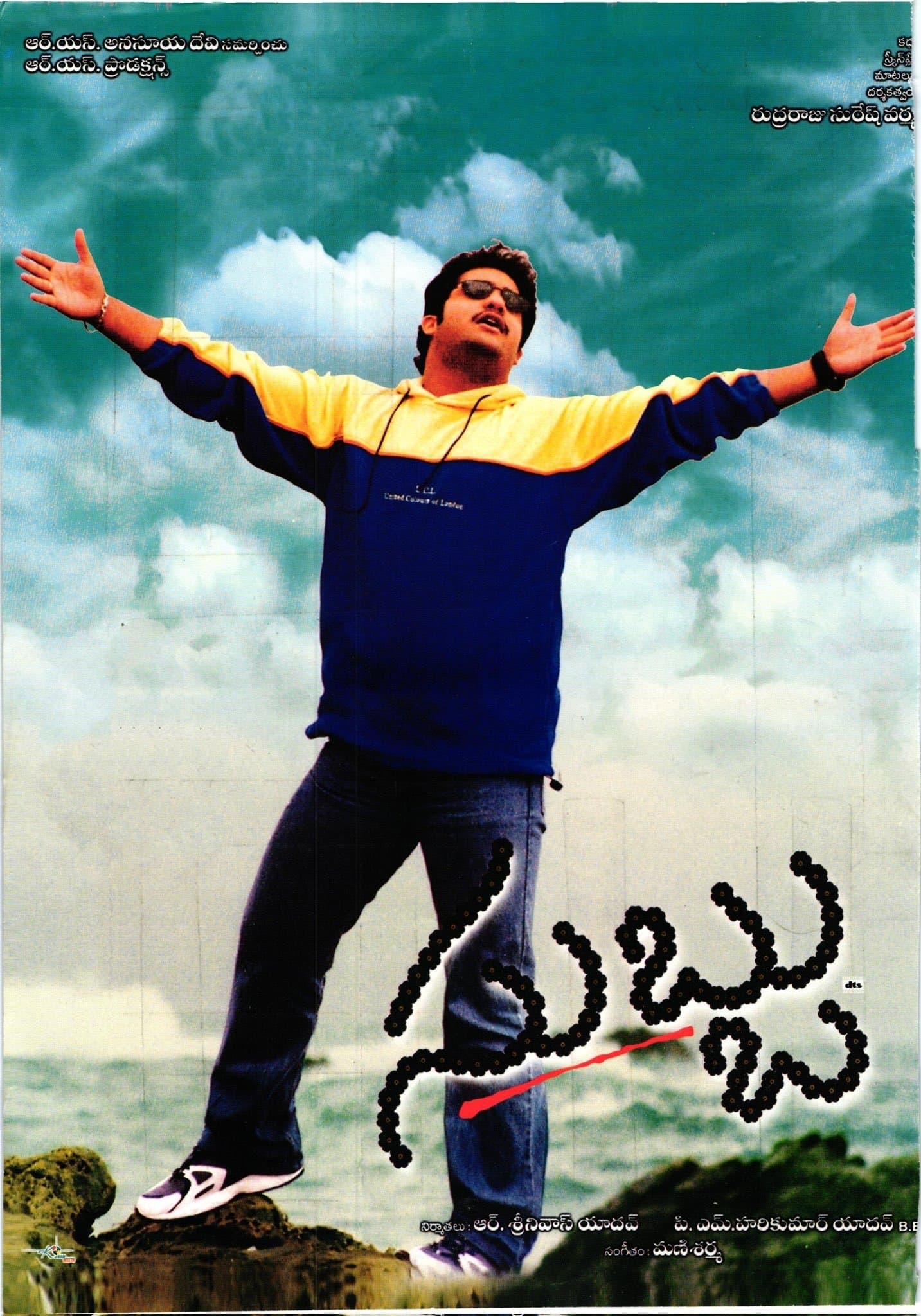 Subbu poster