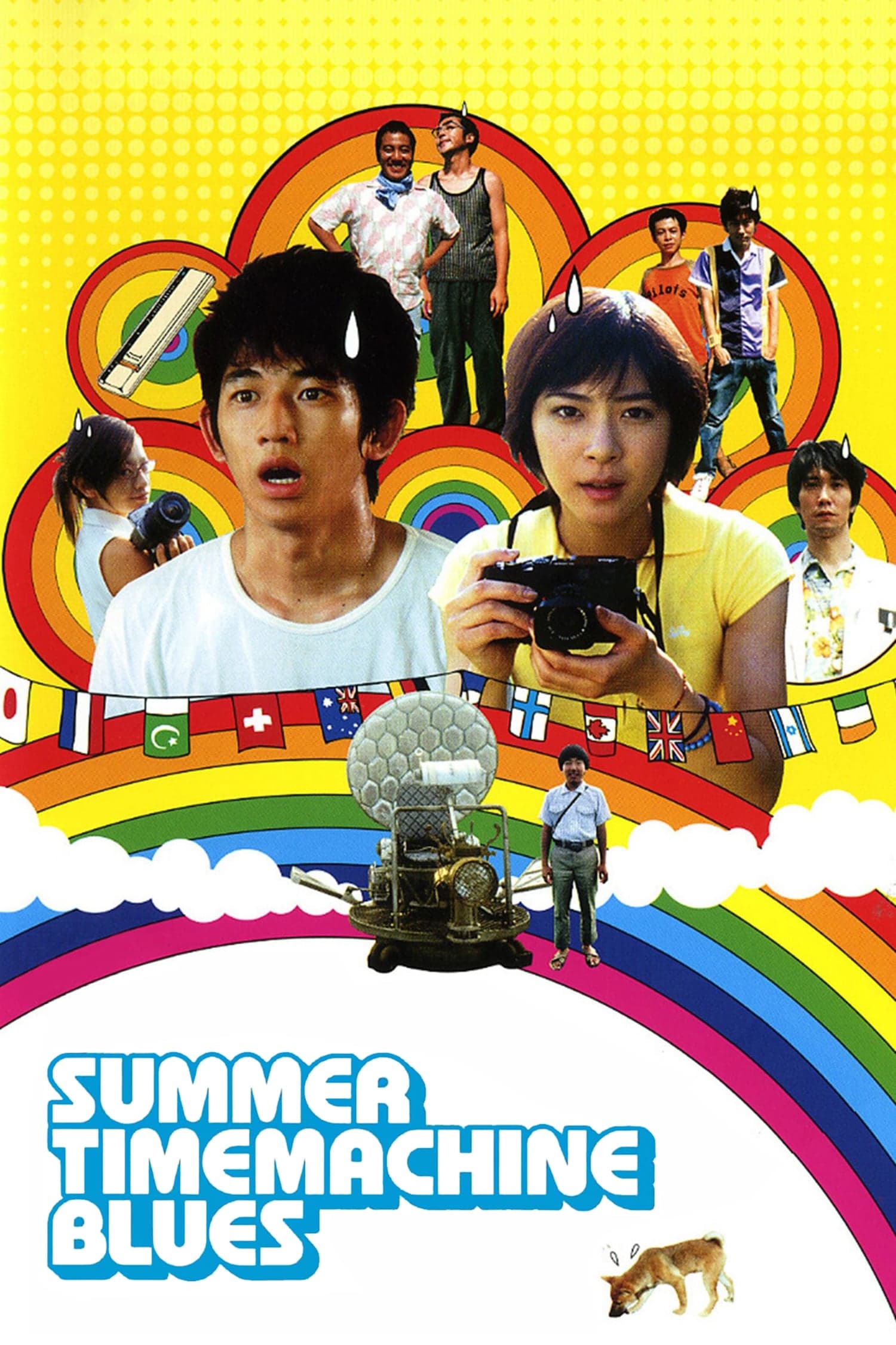 Summer Time Machine Blues poster