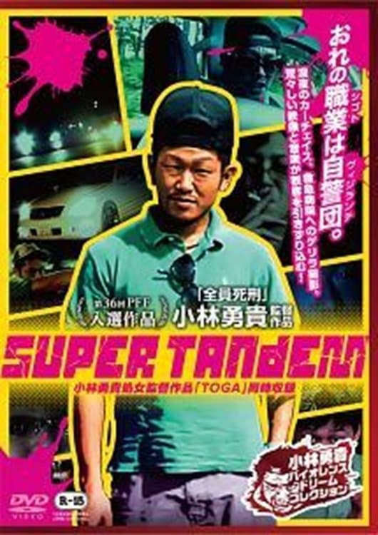 Super Tandem poster