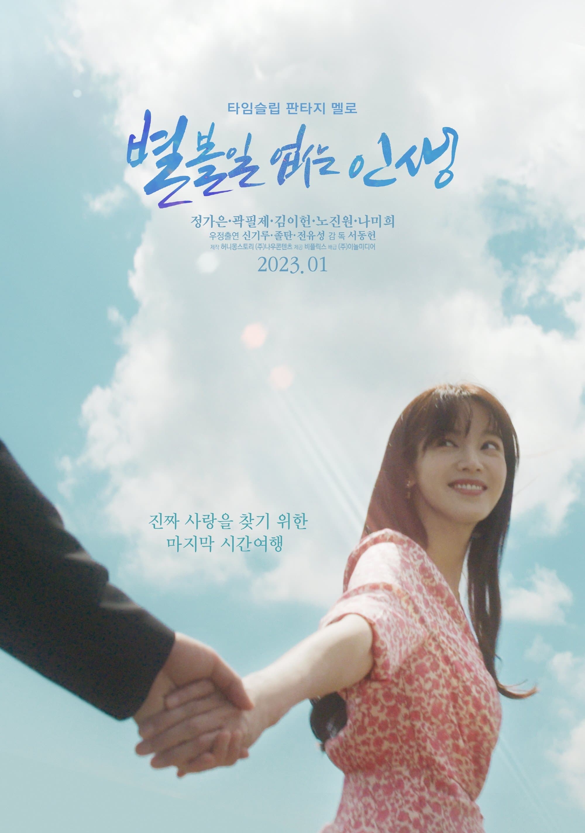 Tales of Nobody poster