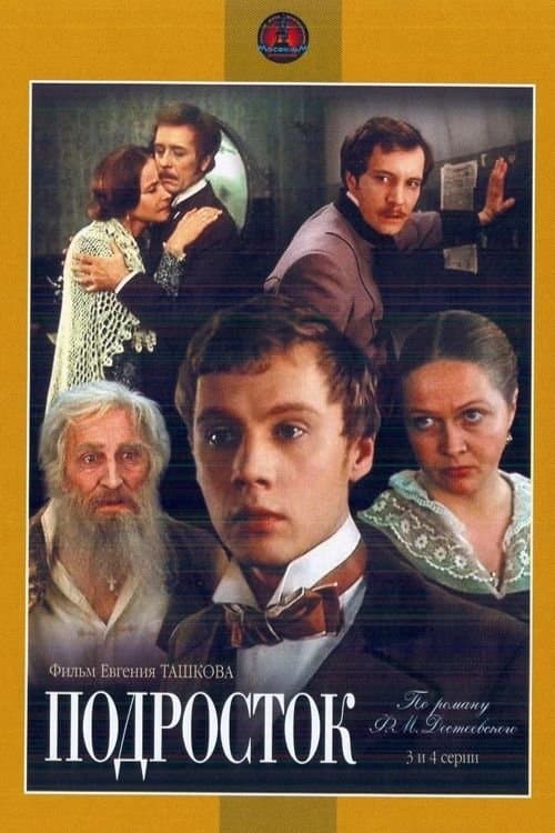 Teenager poster