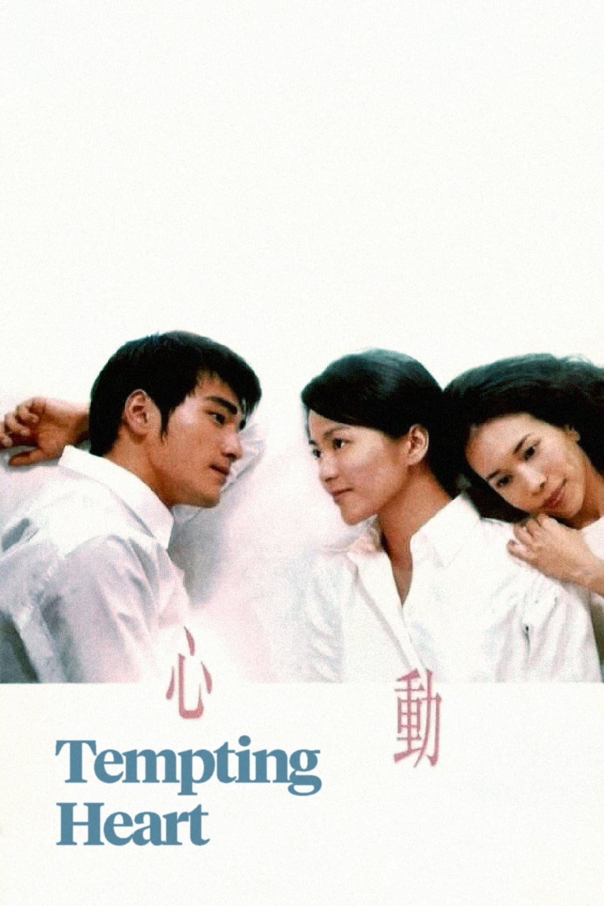 Tempting Heart poster