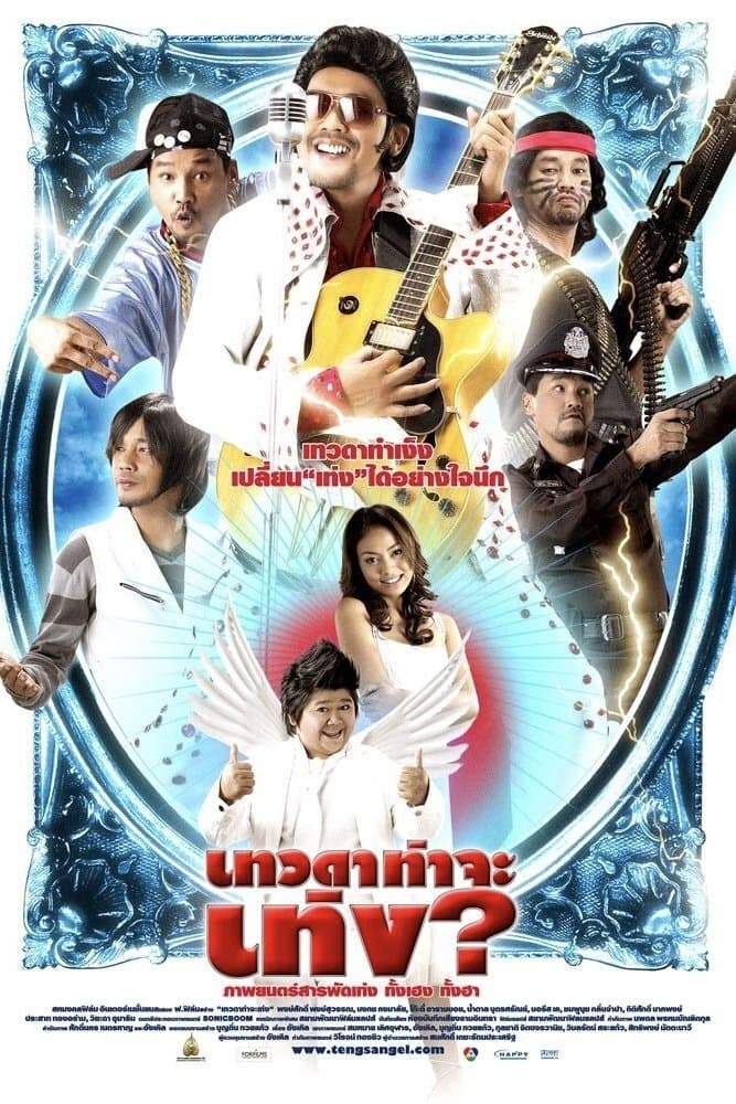 Teng's Angel poster