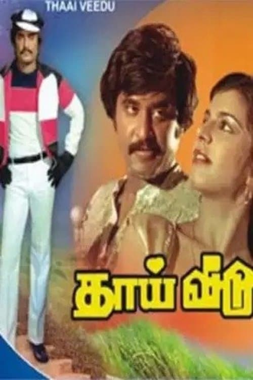 Thai Veedu poster