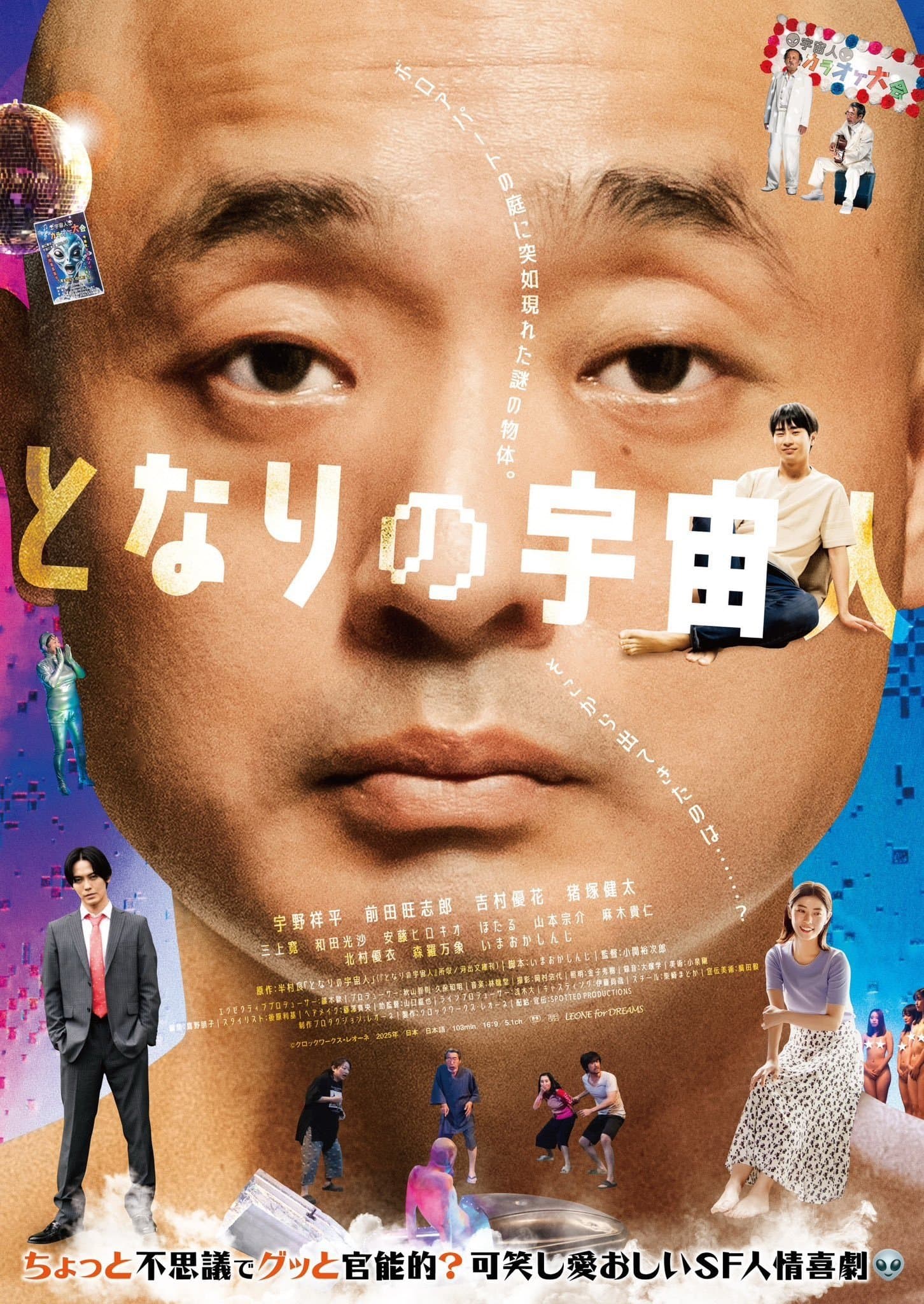 The Alien Next Door poster