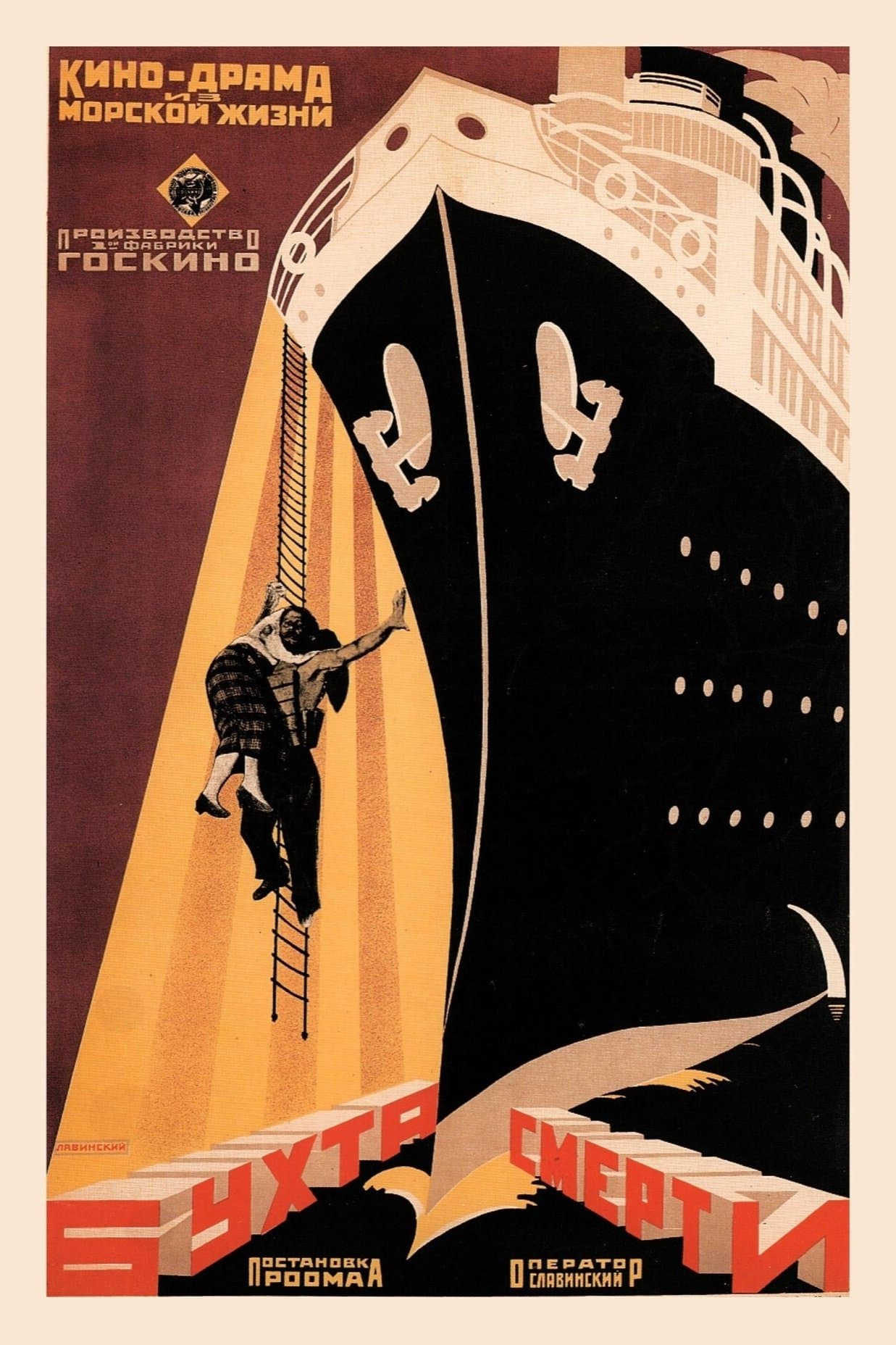 The Bay of Death poster