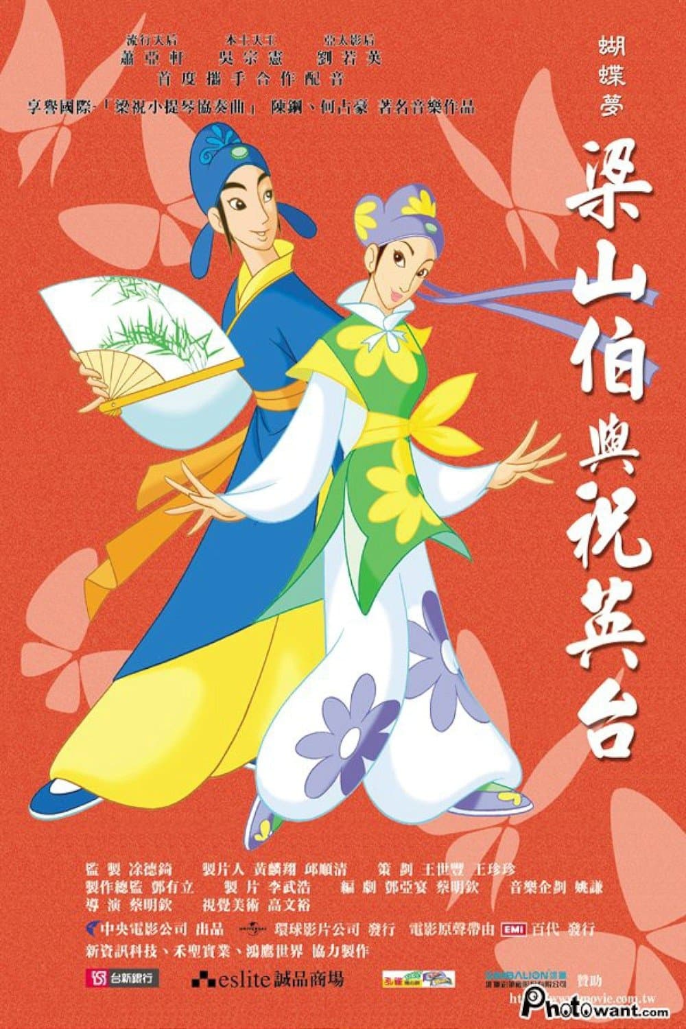 The Butterfly Lovers poster