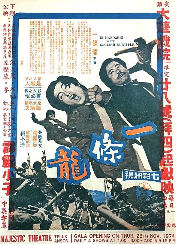 The Chinese Dragon poster