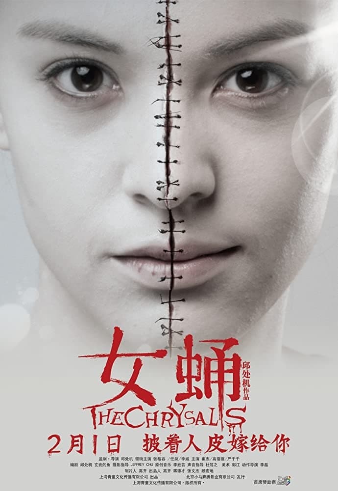 The Chrysalis poster