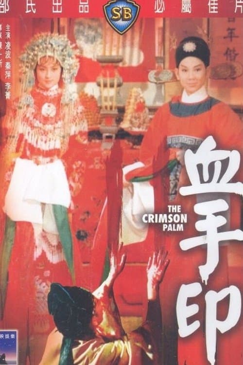 The Crimson Palm poster