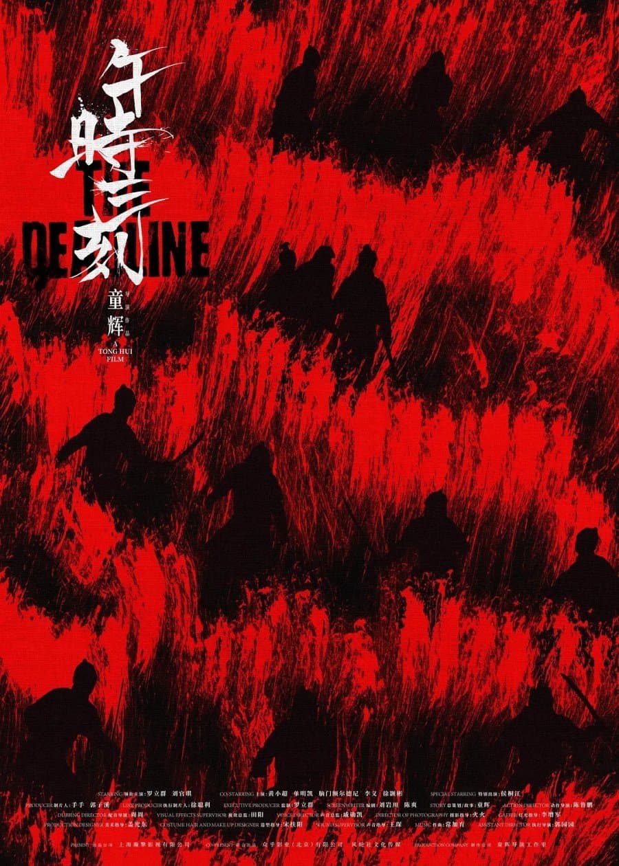 The Deadline poster