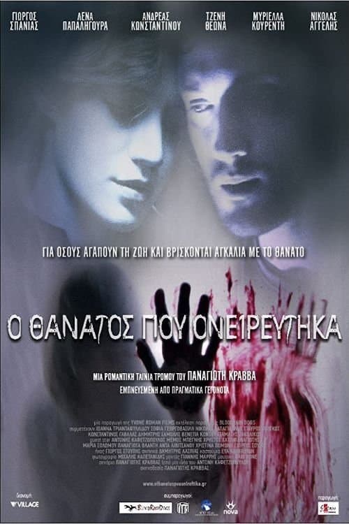 The Death I Dreamed Of poster