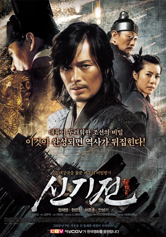 The Divine Weapon poster