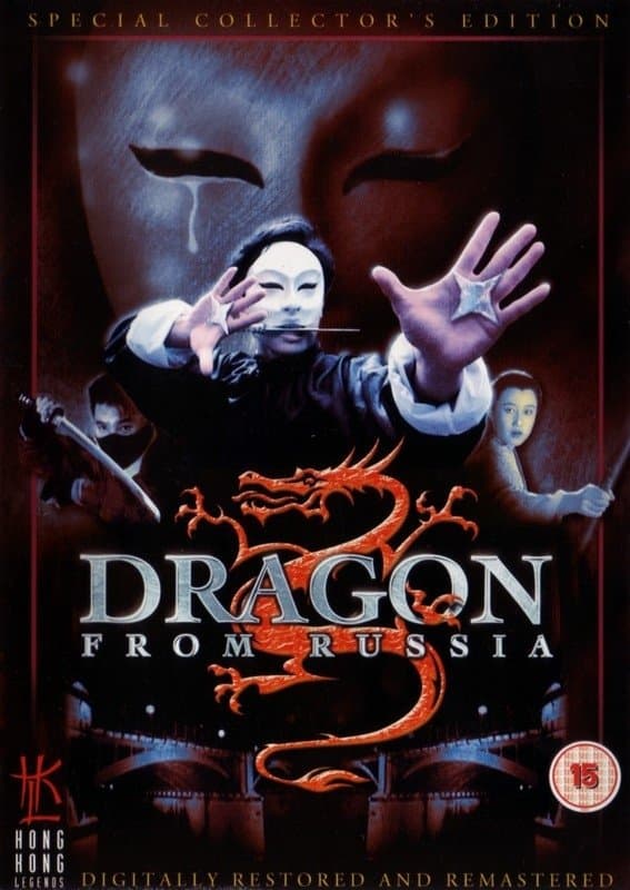 The Dragon from Russia poster
