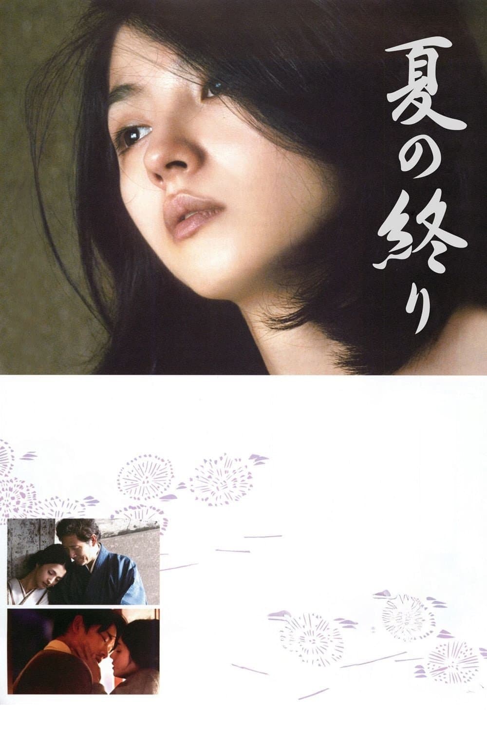 The End of Summer poster