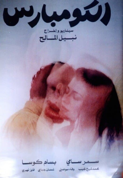 The Extras poster