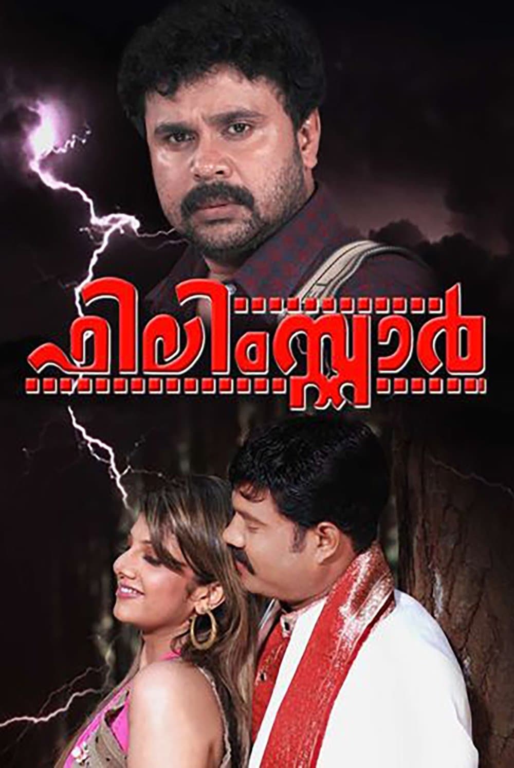The Filmstaar poster