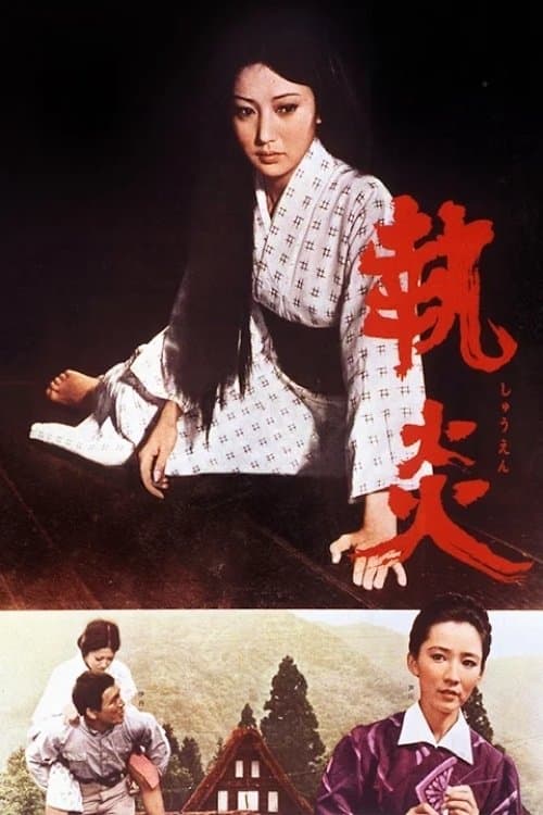 The Flame of Devotion poster
