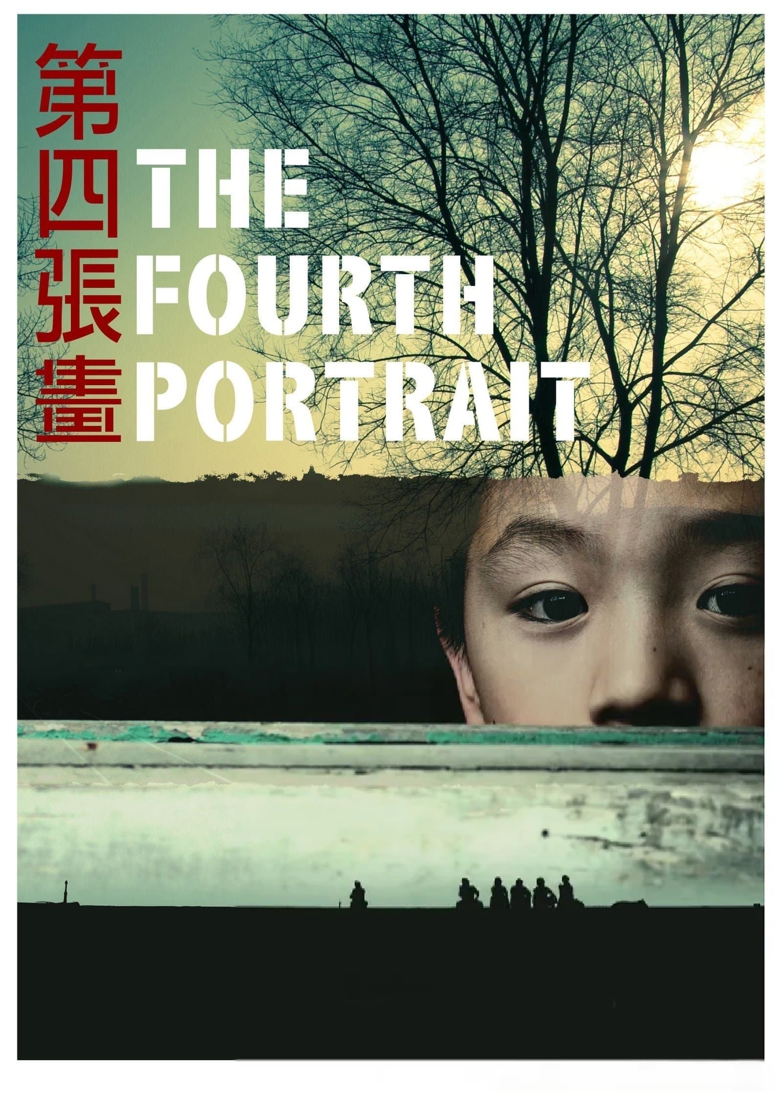 The Fourth Portrait poster
