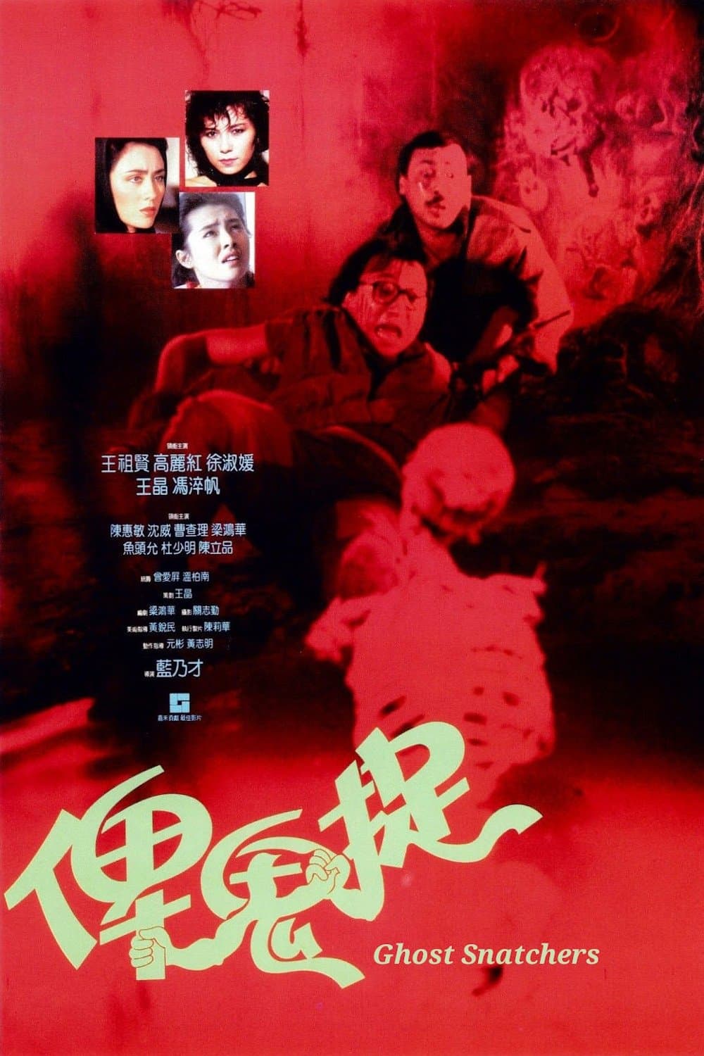 The Ghost Snatchers poster
