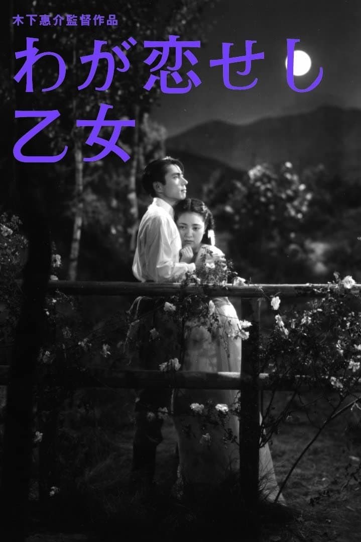 The Girl I Loved poster