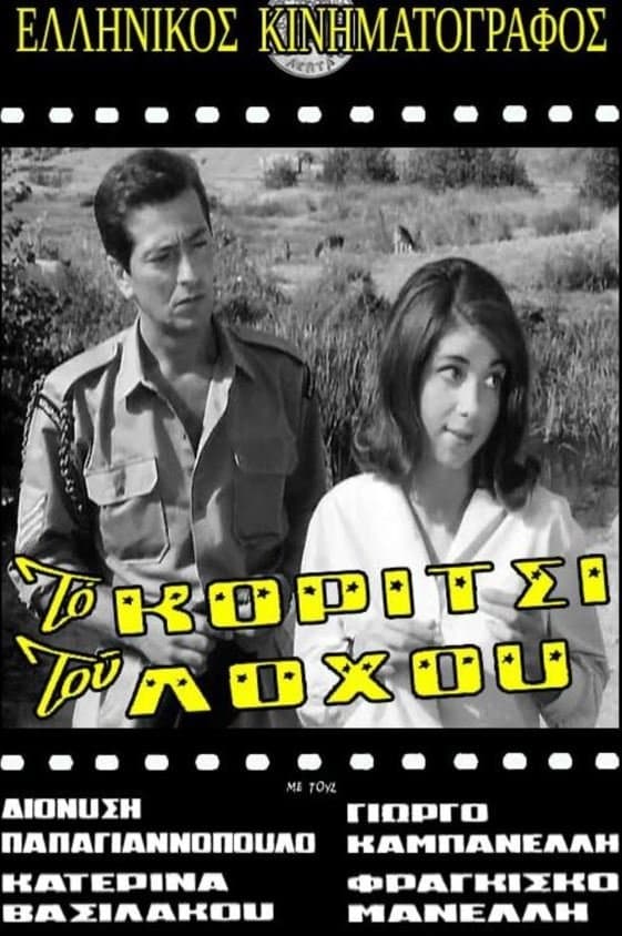 The Girl of the Battalion poster