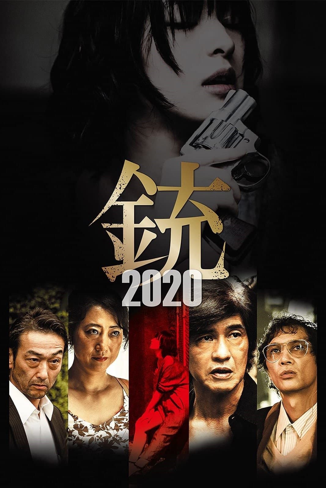 The Gun 2020 poster