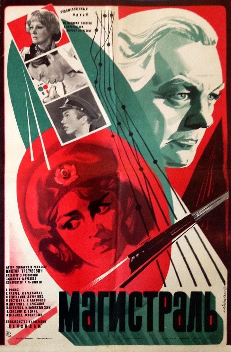 The Highway poster