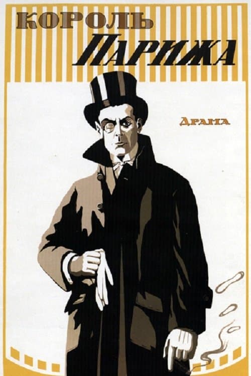 The King of Paris poster