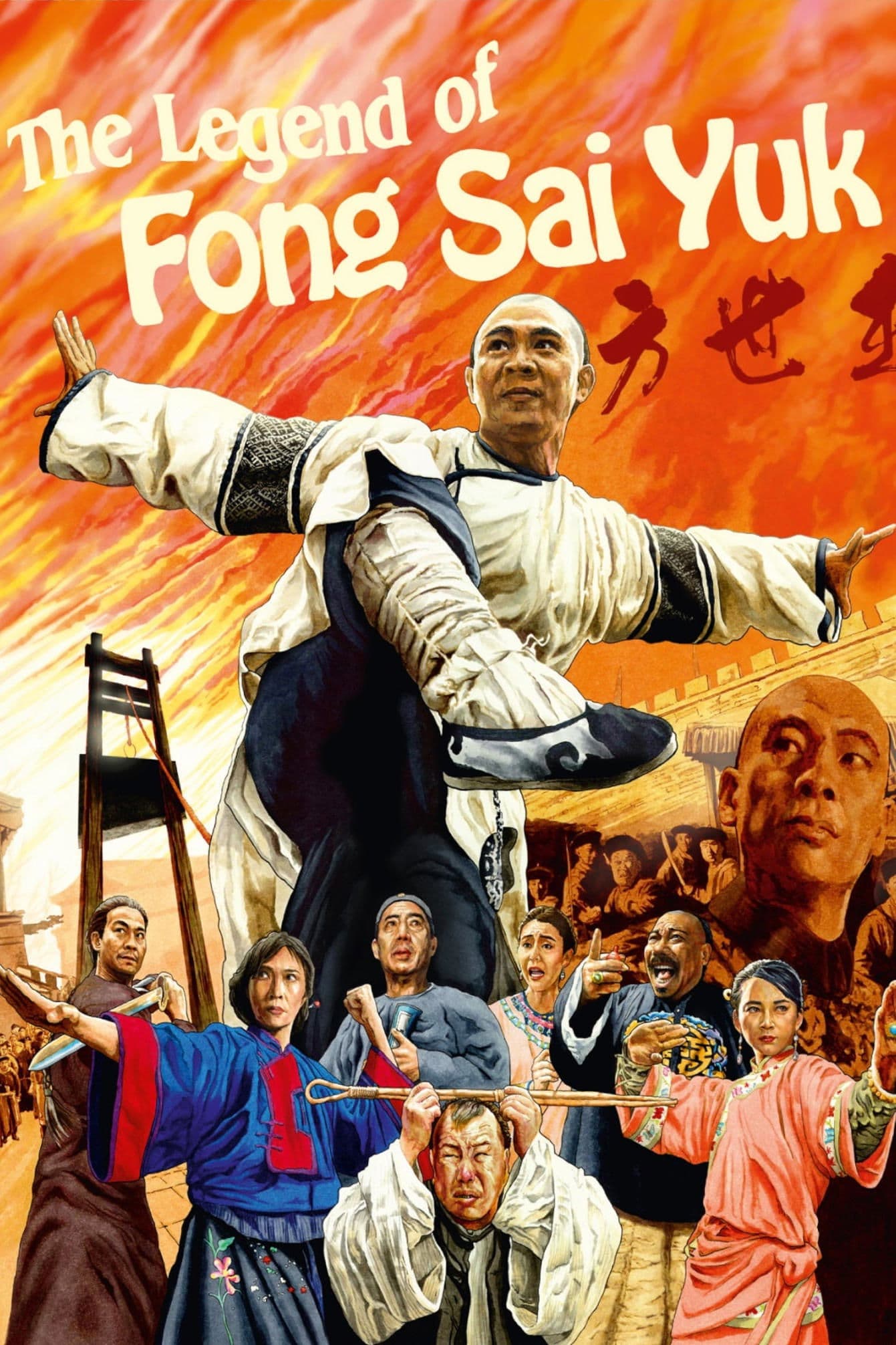 The Legend poster