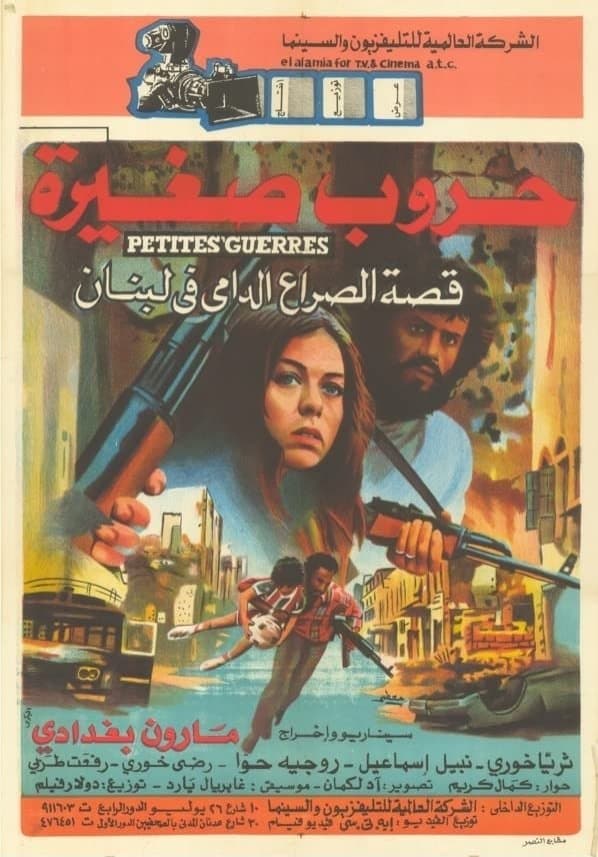 The Little Wars poster