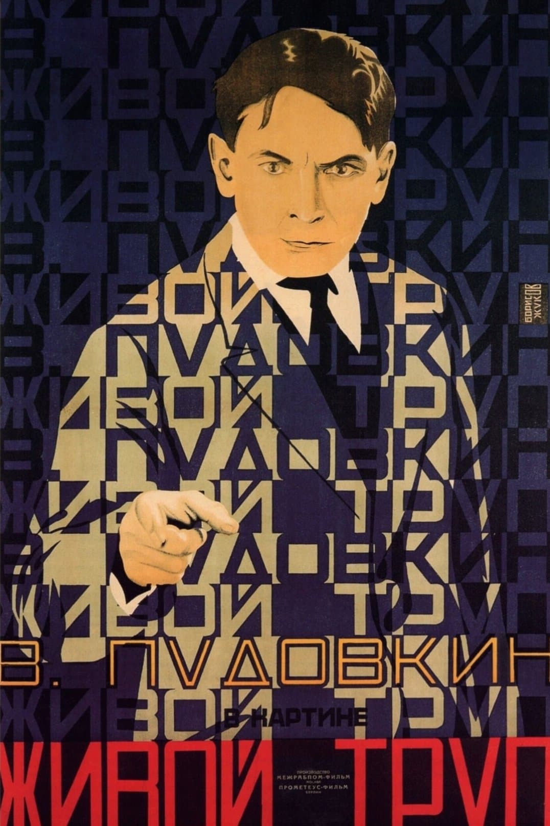 The Living Corpse poster
