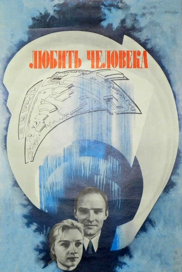 The Love of Mankind poster