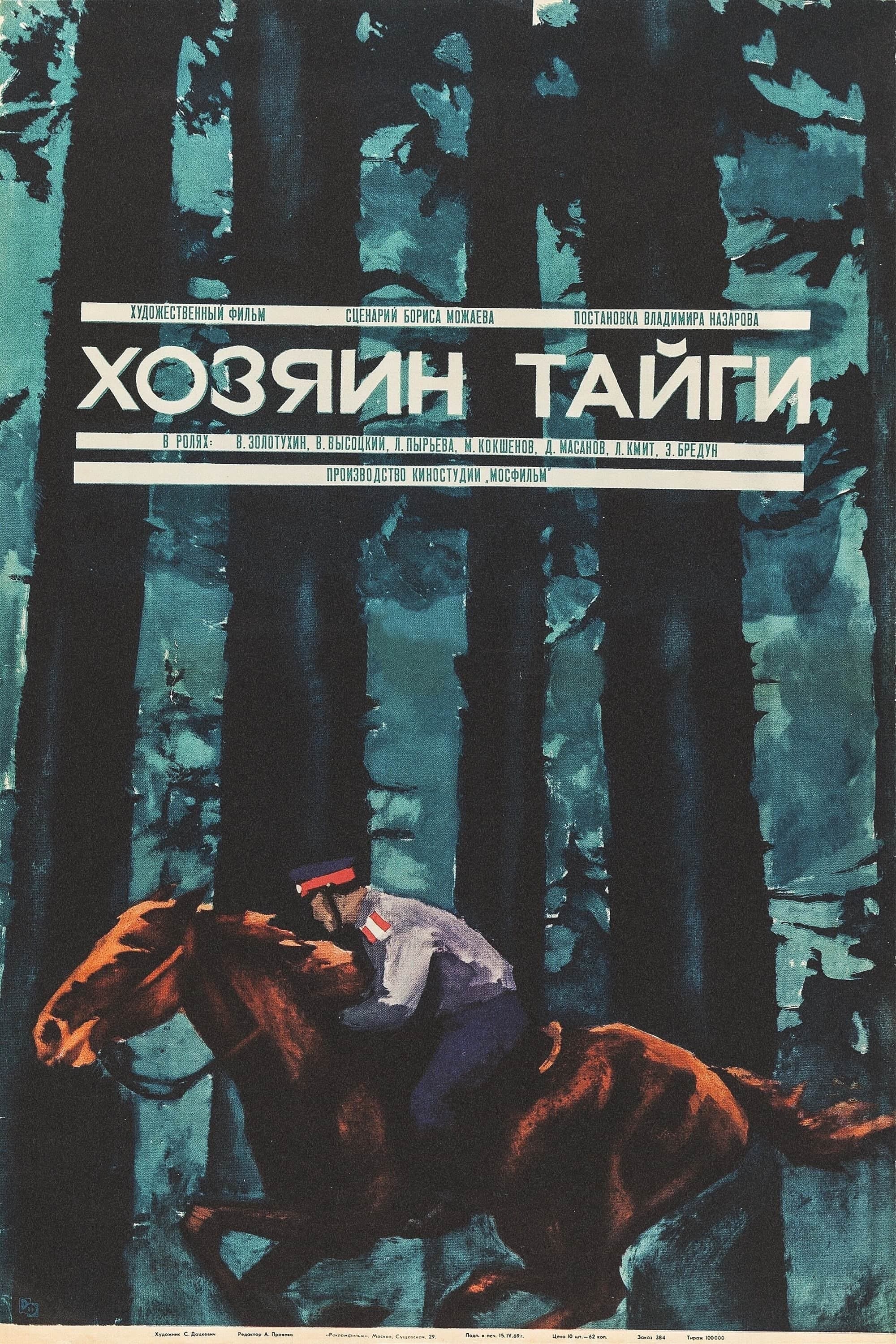 The Master of Taiga poster