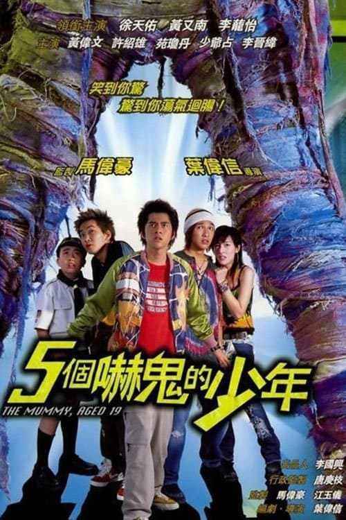 The Mummy, Aged 19 poster
