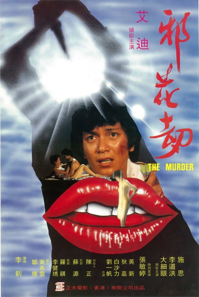 The Murder poster