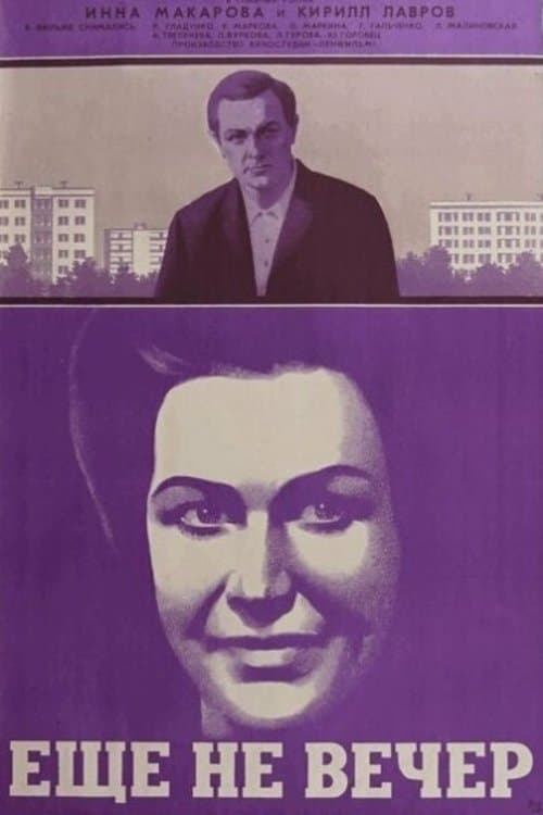 The Night Is Young poster