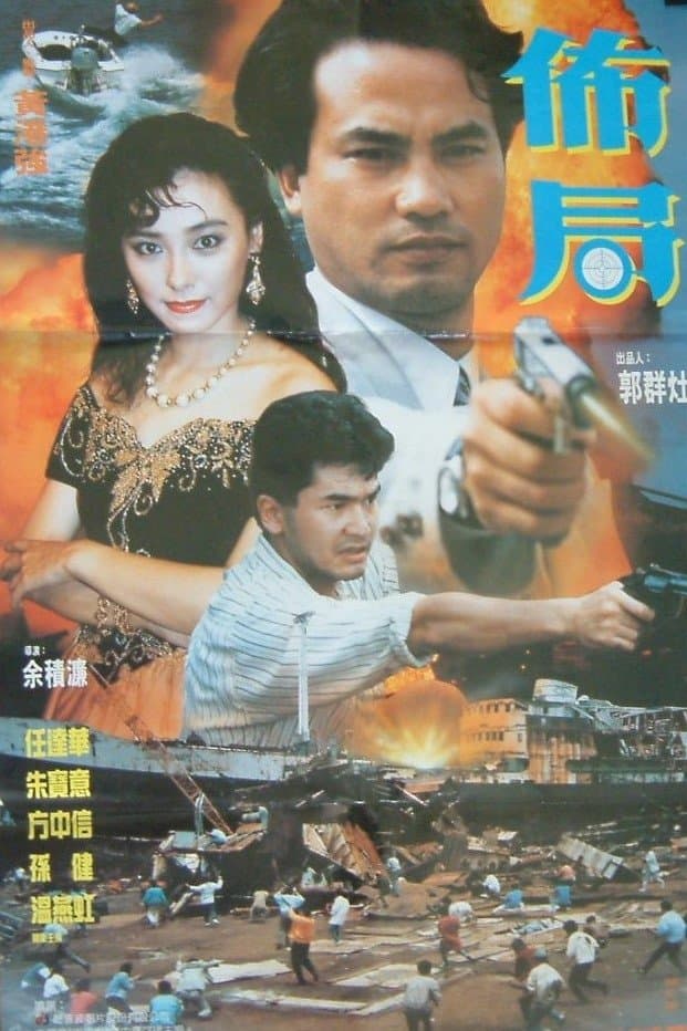 The Plot poster