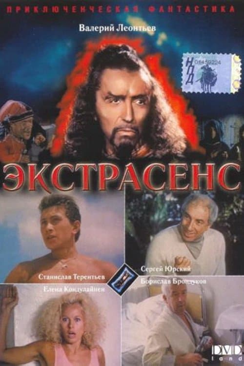 The Psychic poster
