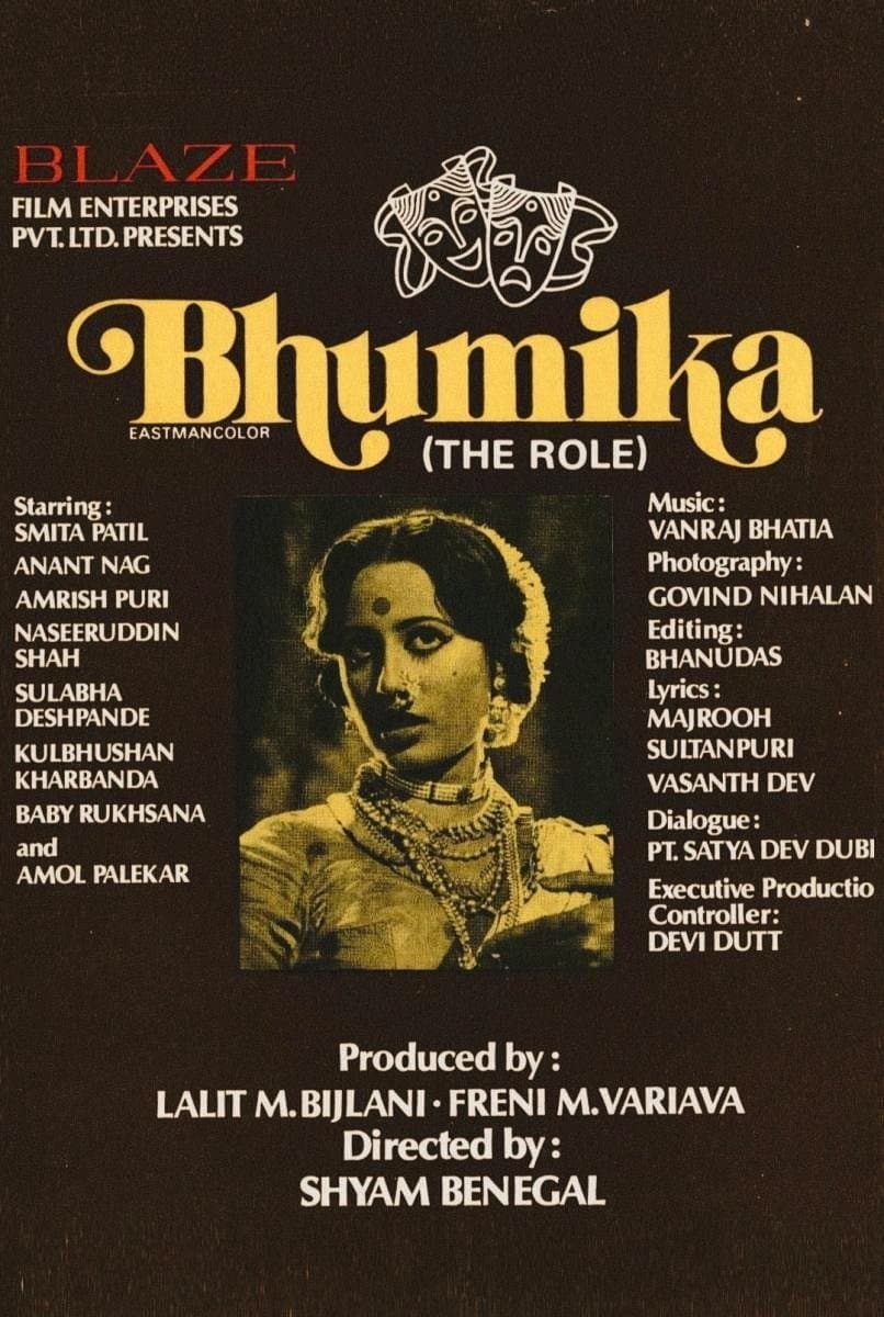 The Role poster